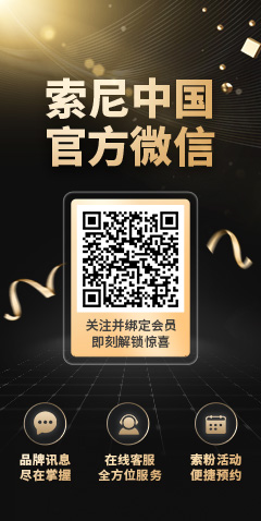 索尼中國官方微信 - dhbanner